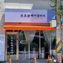 도도헤어갤러리 이미지