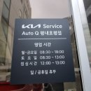 기아오토큐 평내호평점 이미지