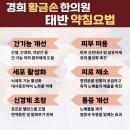 발바닥 통증 찌릿 - 족저근막염 한의원 치료. 초음파 진단으로