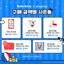 해피랜드센텀점 | 부산 서면 롯데백화점 압소바 헬로키티 콜라보 바디수트 내돈내산 구매 후기 (사이즈 팁, 라인업 종류)