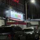 죽림가든 | 여수 죽림 현지인맛집 덕일감자국 , 애정하는곳 !