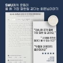 넘버원기구필라테스 - 김해시 여래로20번길 50-17 | “SMU에 온 게 올해 가장 잘한 선택 같아요” – 숙대·용산 기구필라테스 자세교정 후기 –