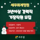 세무회계 정원