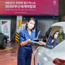 엑스포주유소 이미지