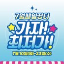 뉴쎄일마트 이미지