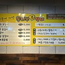 그곳에가면 | [산본 맛집] 산본 닭갈비 또간집 그곳에 가면 통나무 닭갈비 후기