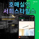 ㈜수원건설 | 호매실역 서희스타힐스 시스템에어컨 단내림 없이 당일 시공한 후기