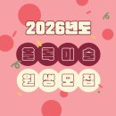 올록미술교습소