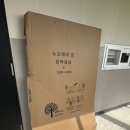 [내돈내산] 노르웨이숲 편백나무 매트리스 깔판 후기