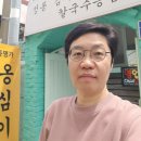 아야진부동산 공인중개사사무소 이미지