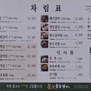 불난숯불갈비 이미지