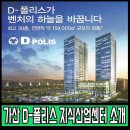 마크폴리스공인중개사사무소 이미지