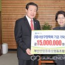 부산산업용품상협동조합 국제뉴스