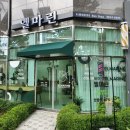 엘마린헤어
