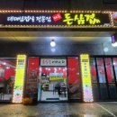 대청로25번길 | [제주 서귀포 맛집] 찐 도민만 오는 제주 대패 삼겹 돈삼겹 신시가지점 삼겹살 후기