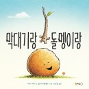 책놀이숲놀이유치원 이미지
