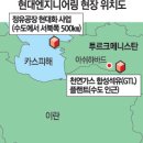현대정유상사 이미지