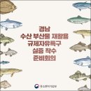 경남수산 이미지