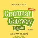 도서출판 게이트웨이