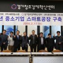 스마트혁신기업지원센터