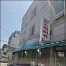 참치일번가 - 용인시 처인구 경안천로8번길 26 | 용인참치의 진수를 맛볼 수 있는 참치일번가 방문 후기