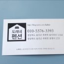 도레네 이미지