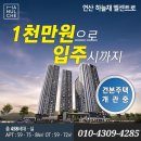 연산 코오롱하늘채 엘센트로 오피스텔 아파트 동시분양중 이미지