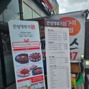 안성깍두기 이미지