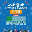 한솔동 복합커뮤니티센터 다목적강당 이미지