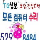 오남컴퓨터