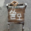 누군가의쓸모