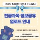 최샘 | [전공과목 정보공유 / 기초법] 최샘 교수님