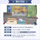 지에스(GS)25 대구황금초등점 | 덕질기록｜띵조 캠퍼스 위크 [이 순간 우리가 만난 띵조] 명조 오프라인 이벤트 금요일 2회차 참여 후기