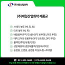 주식회사 제일산업 이미지