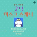 수창약국 | 굿닥 다운로드 및 사용방법