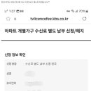 광복절 기미가요 방영에... "KBS수신료 안 내는 법 쉽다" 온라인 확산 이미지