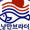 브라더횟집