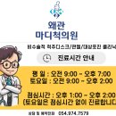 왜관마디척의원 이미지
