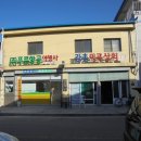 관촌약국 이미지
