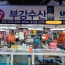 부강수산 이미지