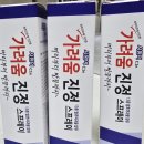 뉴미래건강 - 천안시 동남구 원성19길 21 | 뉴미래건강