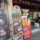 01.실옥사거리 A | [광주 맛집] 전철우 사거리 술집 무한리필 일본 야키니쿠 전문점 호르몬치치 광주 용봉점