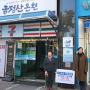 금정산온천레포츠 이미지