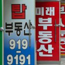 명부동산공인중개사사무소 이미지