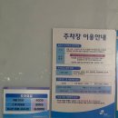 모란공영주차장 이미지