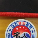 대한 명인 세탁 이미지