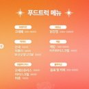 엉클푸드박스