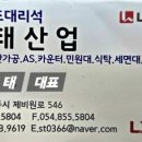 성태산업