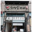 이마트24 울산신정지웰점 | 울산 남구 신정5동 울산병원근처 가성비 커피 맛집 하삼동커피 울산병원점