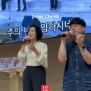 주님의영광나타나셨네 프레이즈찬양팀 Praise worship 인천순복음교회 Jesus Christ 십자가사랑 하나님사랑 Love 믿음의 이미지